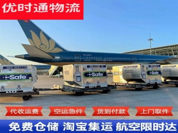 阳春到加拿大空运加急专线
